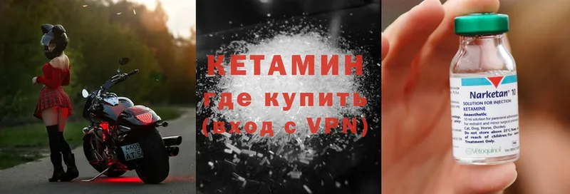 Кетамин ketamine  Облучье 